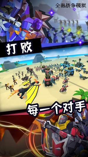 全面戰(zhàn)爭模擬 v1.0.2安卓版 1