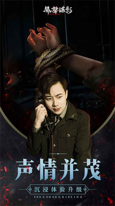 風聲諜影 v1.6.0 安卓版 4