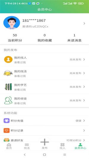 技藝幫 v1.0.8 最新版 0