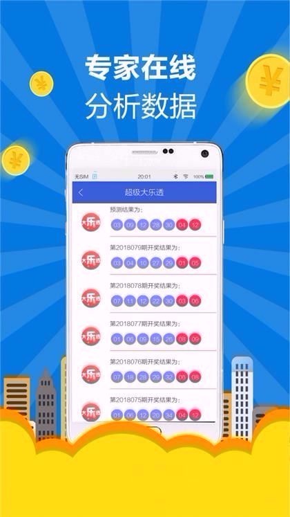 彩六c6com v2.0.0 0