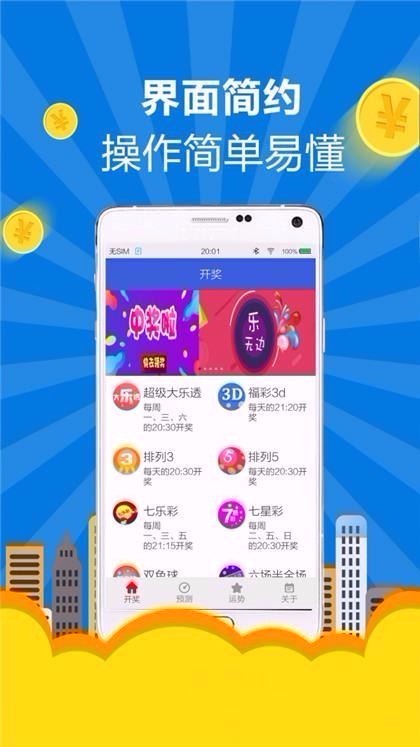 彩六c6com v2.0.0 1