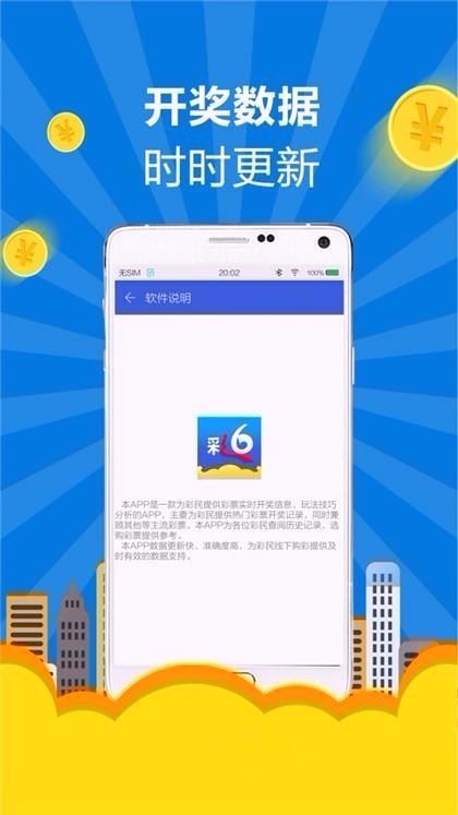 彩六c6com v2.0.0 2