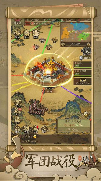 熱血大唐游戲 v1.0 安卓版 5