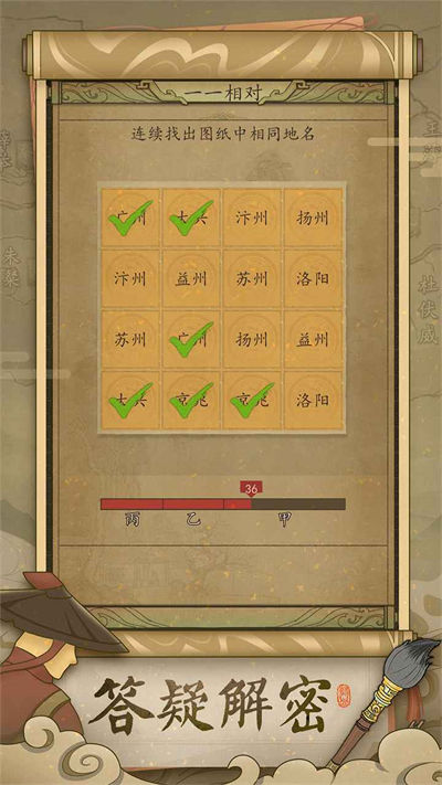 熱血大唐游戲 v1.0 安卓版 1