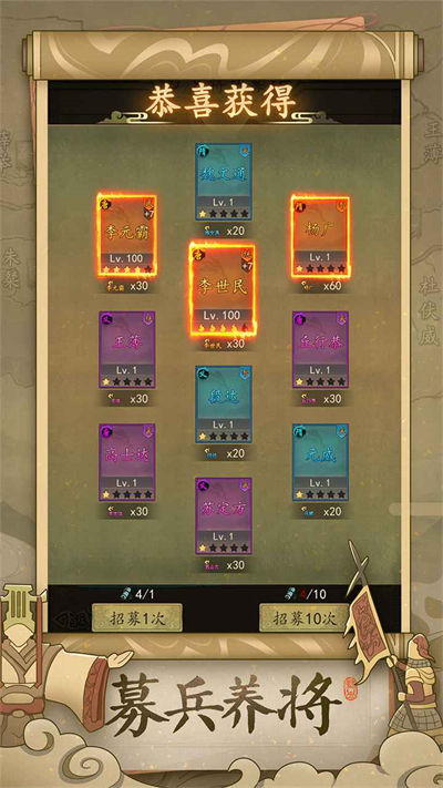 熱血大唐游戲 v1.0 安卓版 3