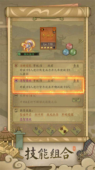 熱血大唐游戲 v1.0 安卓版 2
