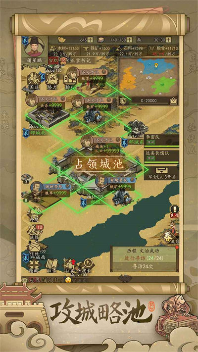 熱血大唐游戲 v1.0 安卓版 4
