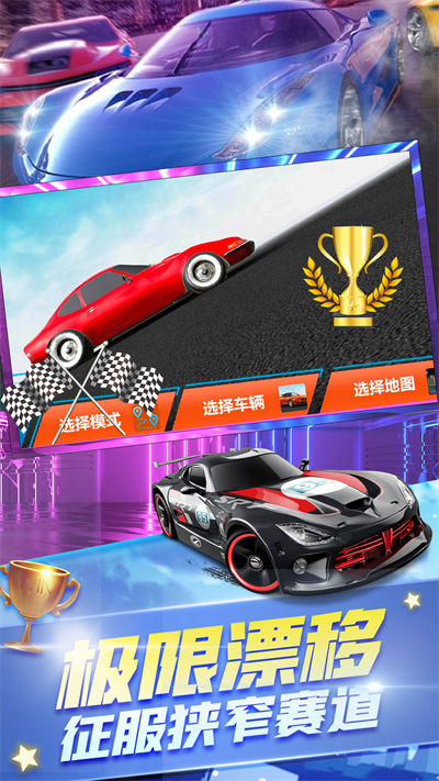 狂野雷霆跑車 v1.0 安卓版 2