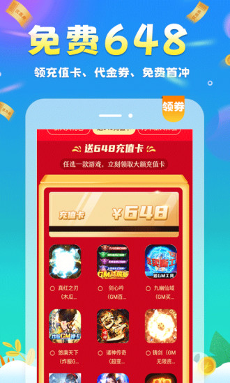 圈圈游戲返利平臺(tái) v8.3.9 安卓版 1