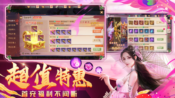 仙魔戰(zhàn)場小米版 v1.0.11 安卓版 3