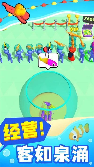 歡樂(lè)釣魚(yú)之旅 v1.2.0 安卓版 4
