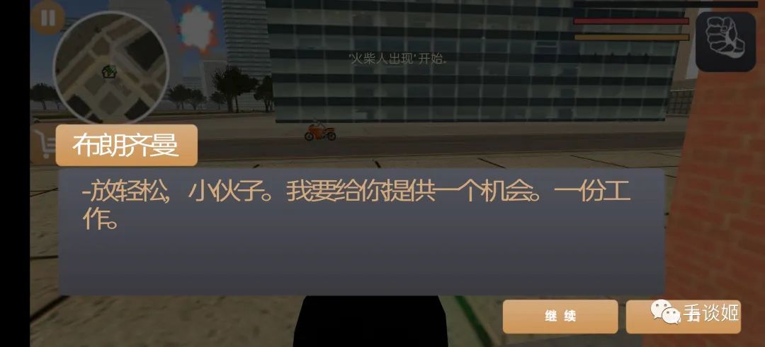 火柴人繩索英雄2中文版(stickmanropehero2) v3.3.9 安卓版 1