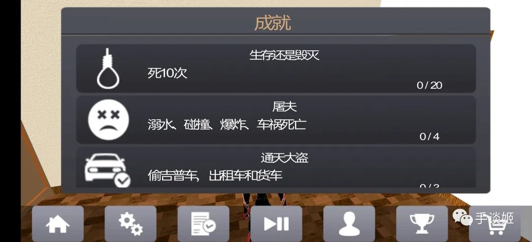 火柴人繩索英雄2中文版(stickmanropehero2) v3.3.9 安卓版 5