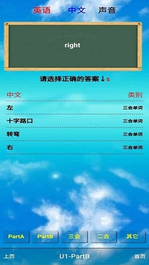 六年級(jí)英語(yǔ)上冊(cè) v8.0.51 安卓版 2