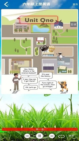六年級(jí)英語(yǔ)上冊(cè) v8.0.51 安卓版 1