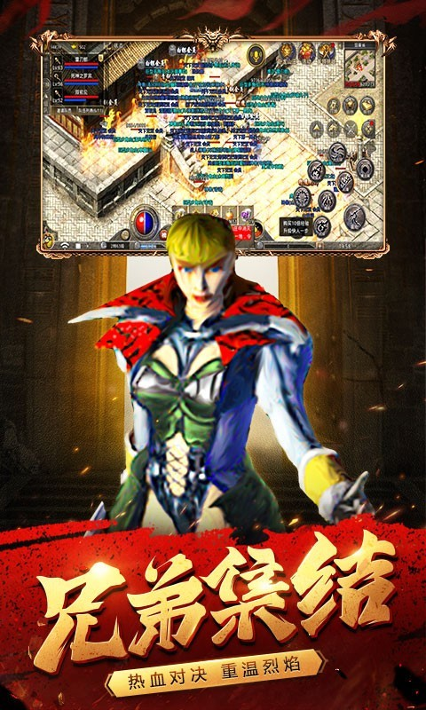 原始傳奇360版本 v1.3.806 安卓版 2