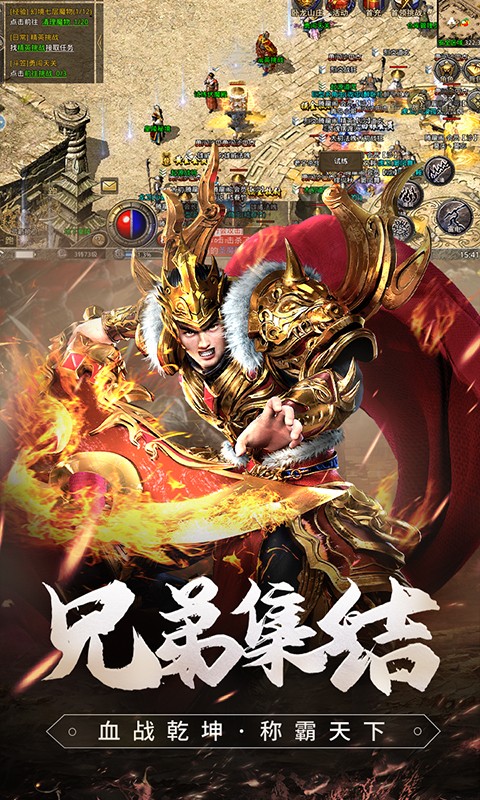 果果游戲原始傳奇 v1.6.409 安卓版 0