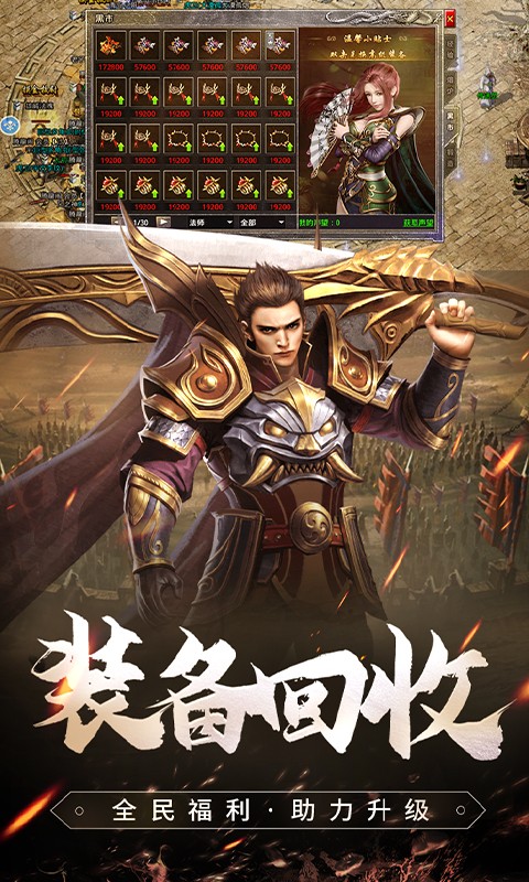 果果游戲原始傳奇 v1.6.409 安卓版 2