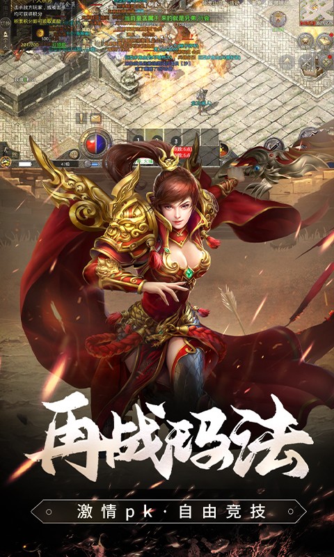 果果游戲原始傳奇 v1.6.409 安卓版 1