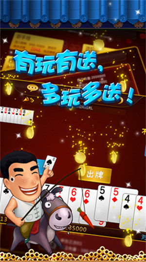 快樂跑得快 v6.1.0 3