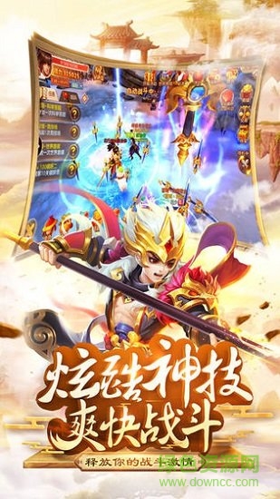 蒼穹傳正版 v0.1.38.50 安卓版 3