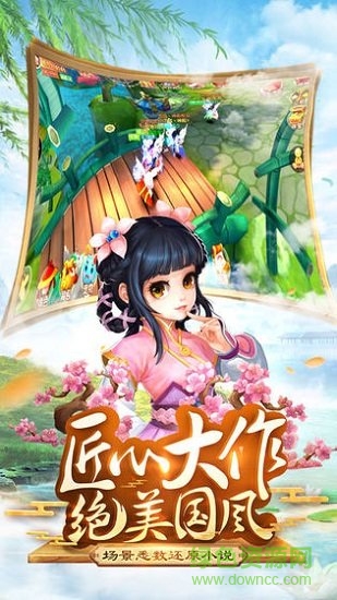 蒼穹傳正版 v0.1.38.50 安卓版 1
