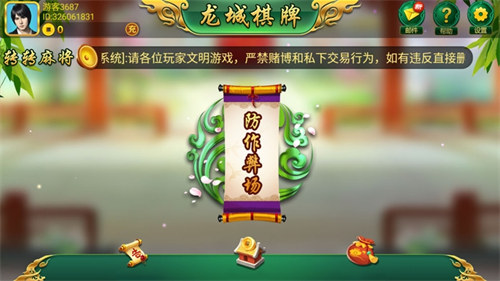 客家龍城游戲app v6.1.0 0