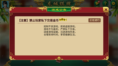 客家龍城游戲app v6.1.0 1