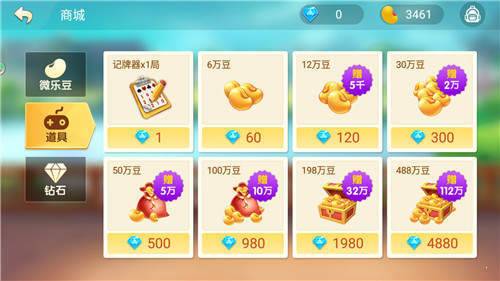 酷跑娛樂(lè)棋牌app v6.7.2 1