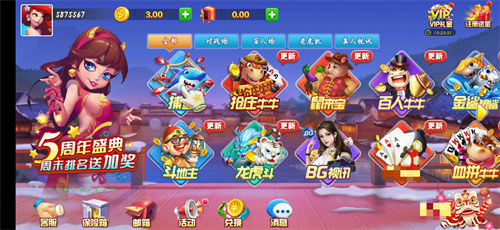 開(kāi)運(yùn)棋牌最新版 v6.1.0 0