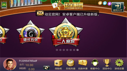 金線娛樂手機(jī)版 v6.1.0 3
