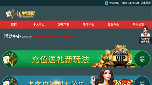 金線娛樂手機(jī)版 v6.1.0 1
