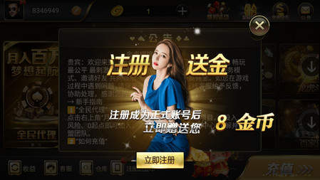 金虎國(guó)際棋牌舊版本 v6.1.0 2