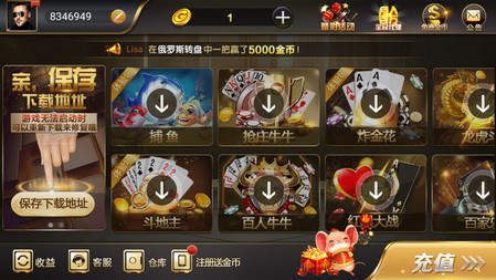 金虎國(guó)際棋牌舊版本 v6.1.0 1