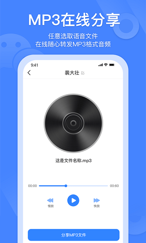 風(fēng)云語音轉(zhuǎn)發(fā)合并 v2.6.0 安卓版 1
