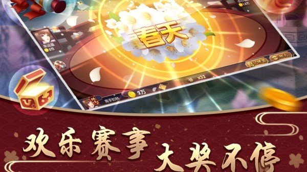火影棋牌手游 v6.1.0 1