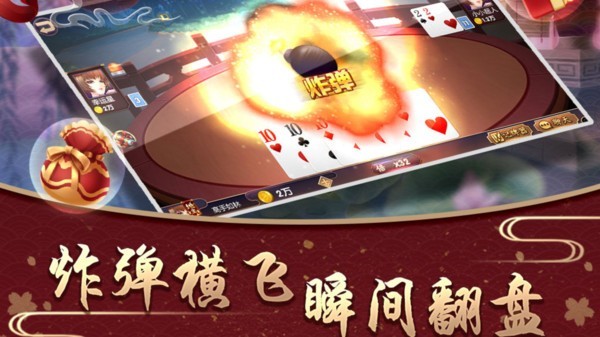 火影棋牌手游 v6.1.0 0
