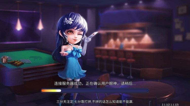 集杰阜新棋牌蘋果版 v6.1.0 1