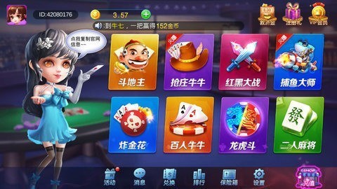 集杰阜新棋牌蘋果版 v6.1.0 0