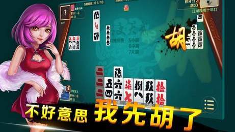 家鄉(xiāng)大貳棋牌 v6.1.0 2