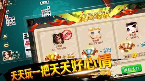 家鄉(xiāng)大貳棋牌 v6.1.0 1