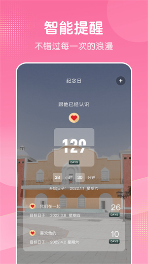 時間管理大師 v1.1 最新版 0