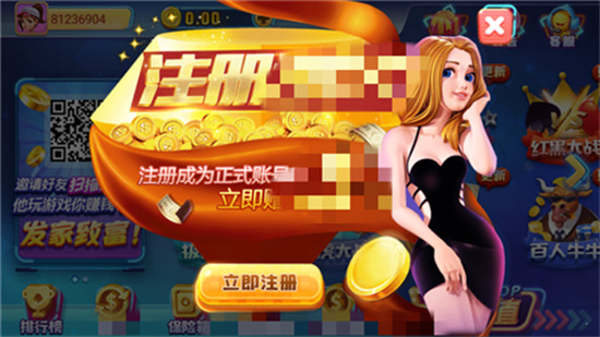 極光國際棋牌 v6.1.0 1