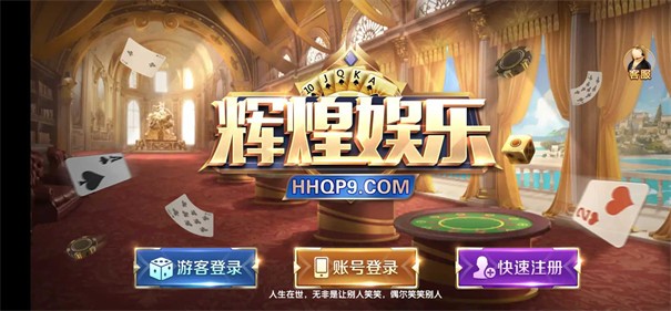 龍游輝煌娛樂 v6.1.0 0