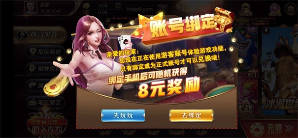 龍游輝煌娛樂 v6.1.0 1