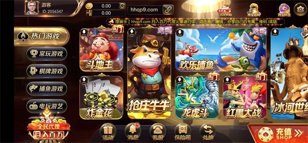龍游輝煌娛樂 v6.1.0 2