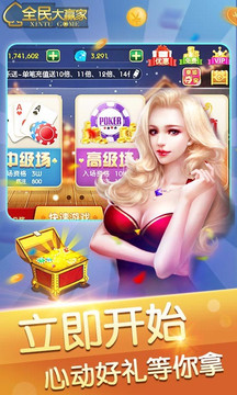 火拼大贏家下載免費(fèi) v6.1.0 1