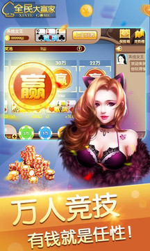 火拼大贏家下載免費(fèi) v6.1.0 0