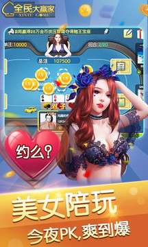 火拼大贏家下載免費(fèi) v6.1.0 3