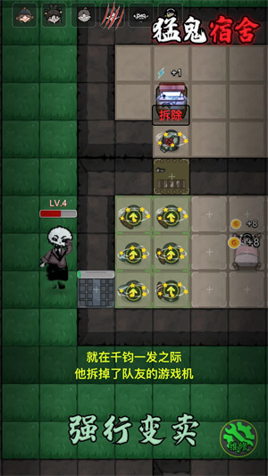 2023猛鬼宿舍最新版本3
